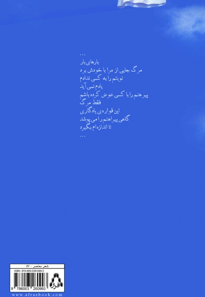 از این ضمایر یکی می ماند